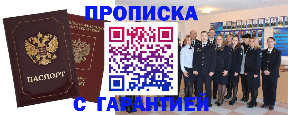 временная регистрация для всех в Малоярославце