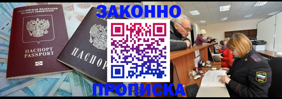 прописка от собственника в Малоярославце