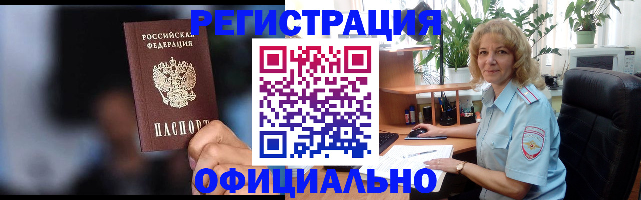 временная прописка в Малоярославце